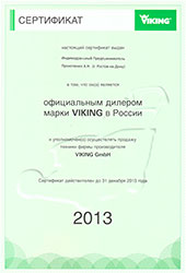 Сертификат Viking